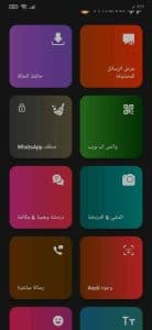 تحميل تطبيق WABox يوفر لك جميع الميزات الرائعة للواتس اب 1