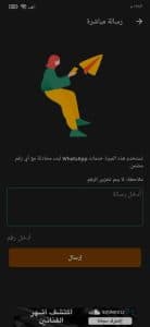 تحميل تطبيق WABox يوفر لك جميع الميزات الرائعة للواتس اب 3