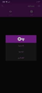 تطبيق اخفاء جهات الاتصال على الواتس اب وارقام الهاتف 1