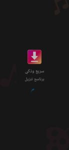 برنامج تنزيل الفيديوهات والاغاني والتطبيقات من اي موقع 2024 1