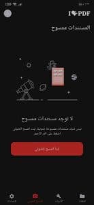 تطبيق طبع اسمك علي كل صفحات الكتاب دفعة واحدة PDF‏ 4
