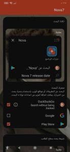 تحميل نوفا لانشر برايم مهكر Nova Launcher Prime‏ مجانا 2024 2