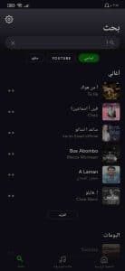 تحميل تطبيق eSound Music مهكر 2024 للاندرويد وللايفون من ميديا فاير 2