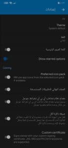 برنامج نسخ واتساب او اي تطبيق اخر اكثر من نسخة على هاتف واحد 2