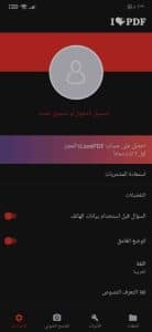 تطبيق طبع اسمك علي كل صفحات الكتاب دفعة واحدة PDF‏ 2