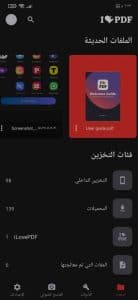 تطبيق طبع اسمك علي كل صفحات الكتاب دفعة واحدة PDF‏ 3