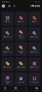 تطبيق طبع اسمك علي كل صفحات الكتاب دفعة واحدة PDF‏ 1