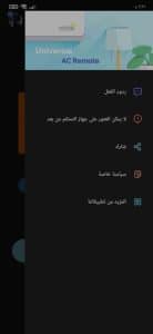 افضل تطبيق للتحكم في المكيف عن طريق الجوال عن بعد 2024 4