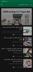 الربح من الانترنت وكسب المال من خلال الهاتف فقط بسهولة 3