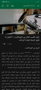 الربح من الانترنت وكسب المال من خلال الهاتف فقط بسهولة 4