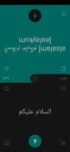 تطبيق المترجم الصوتي لسهولة التواصل لأي شخص في أي مكان 1