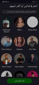 تحميل تطبيق eSound Music مهكر 2024 للاندرويد وللايفون من ميديا فاير 5 تحميل تطبيق eSound Music مهكر 2024 للاندرويد وللايفون من ميديا فاير 4