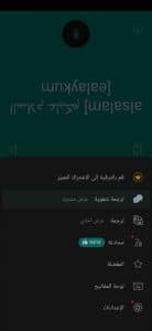 تطبيق المترجم الصوتي لسهولة التواصل لأي شخص في أي مكان 3