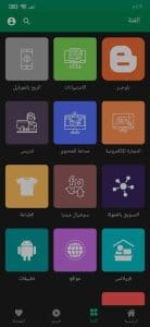الربح من الانترنت وكسب المال من خلال الهاتف فقط بسهولة 1