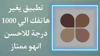 تطبيق لتخصيص الشاشة الرئيسية مع سمات وايقونات ممتازة