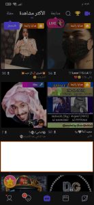 تحميل برنامج ميكو مهكر mico live البرتقالي شحن كوينزات 2
