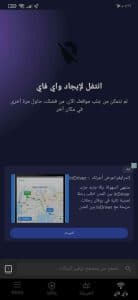 برنامج اختراق واي فاي 2024 للاندرويد بدون روت حقيقى 1