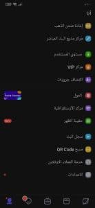 تحميل برنامج ميكو مهكر mico live البرتقالي شحن كوينزات 4