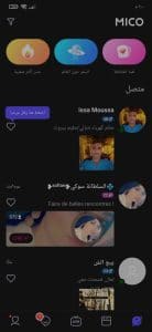 تحميل برنامج ميكو مهكر mico live البرتقالي شحن كوينزات 1