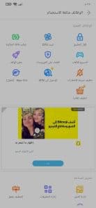 تحميل برنامج نوكس كلينر nox cleaner للكمبيوتر وللهاتف 3