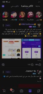 تحميل برنامج ميكو مهكر mico live البرتقالي شحن كوينزات 3