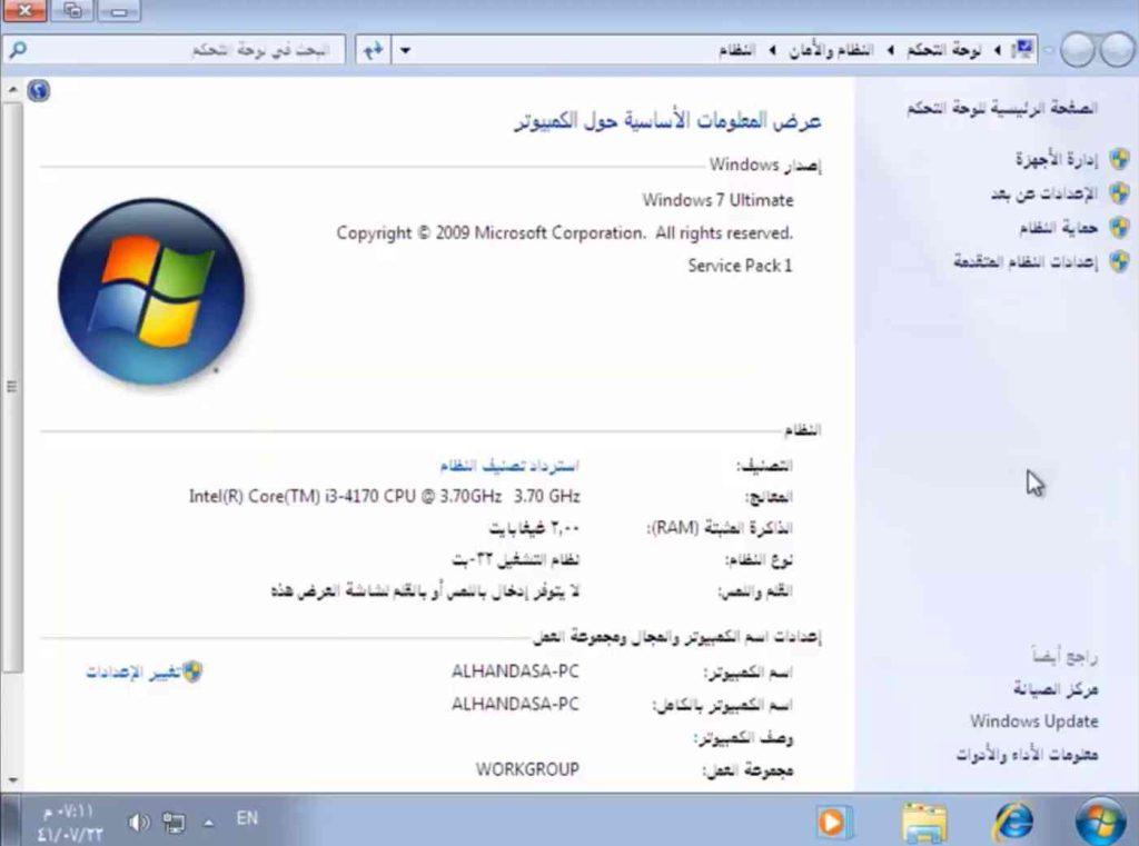 تحميل 7 Windows النسخة الاصلية ويندوز كاملة مجانا برابط مباشر 2024 5
