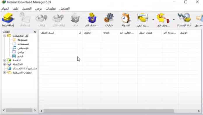 تحميل برنامج داونلود مانجر 2024 الاصلى كامل ومفعل مدى الحياة 3