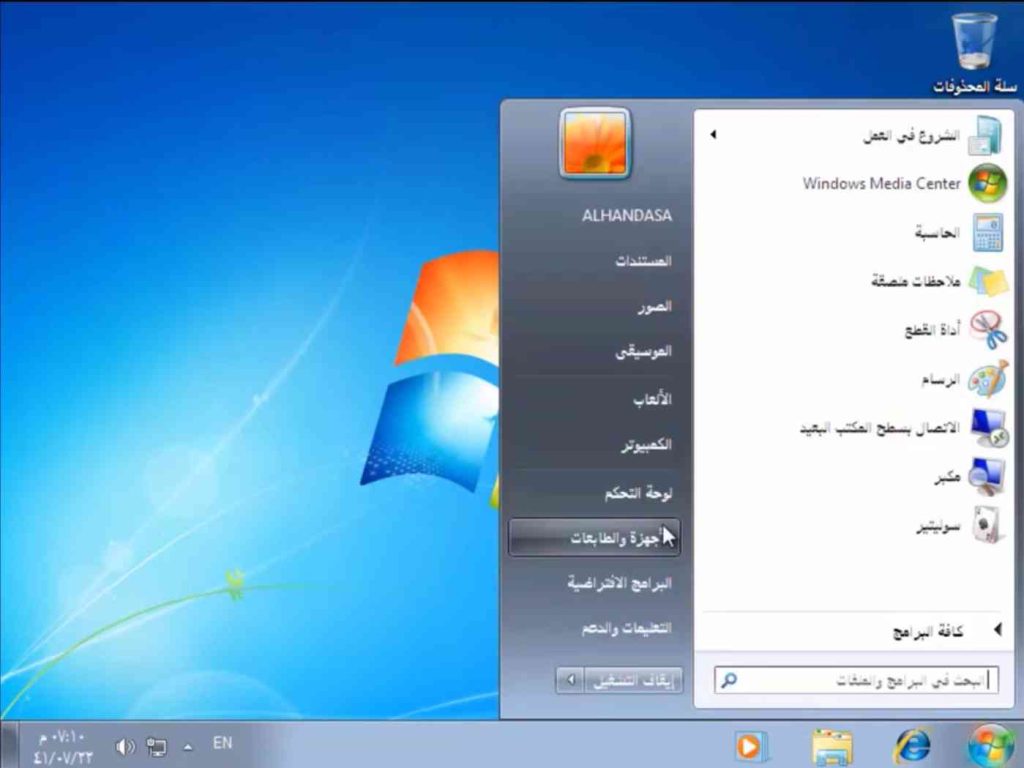 تحميل 7 Windows النسخة الاصلية ويندوز كاملة مجانا برابط مباشر 2024 4