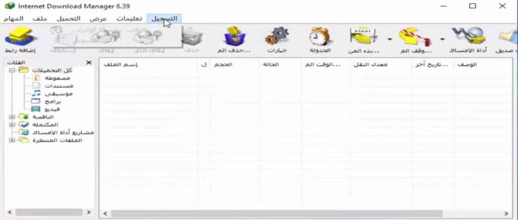 تحميل برنامج Internet Download Manager 2024 مفعل مدي الحياة 2 تحميل برنامج Internet Download Manager 2024 مفعل مدي الحياة 1