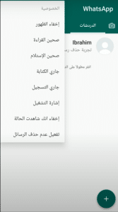 تحميل whatsapp gold apk واتساب الذهبي للاندرويد 2