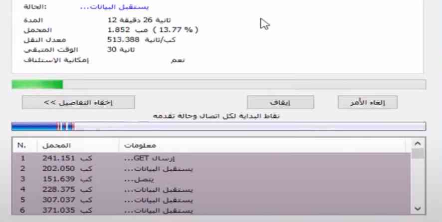 تحميل برنامج Internet Download Manager 2024 مفعل مدي الحياة 4 تحميل برنامج Internet Download Manager 2024 مفعل مدي الحياة 3