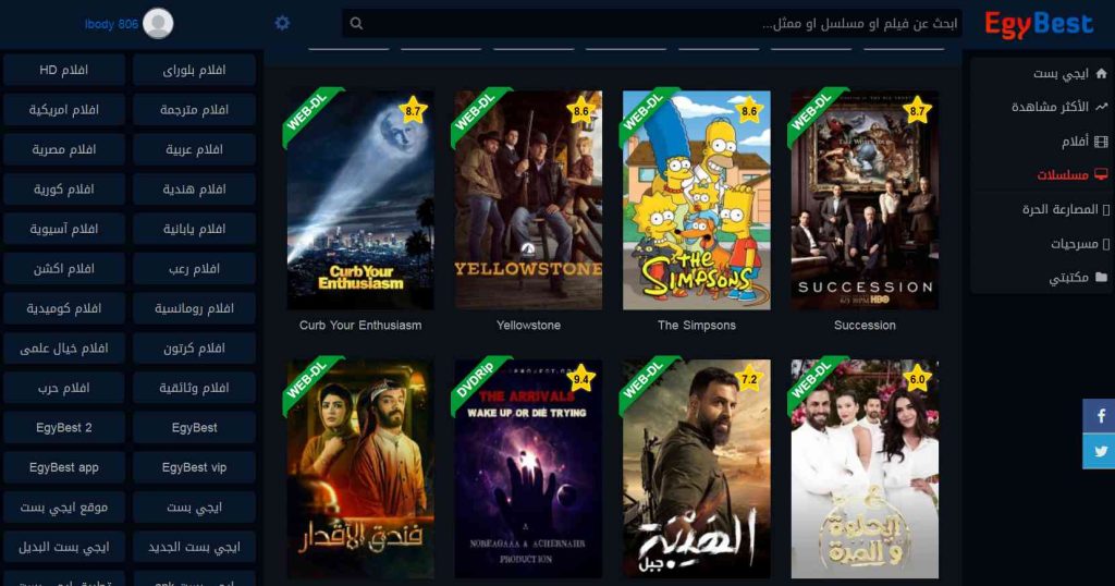 موقع ايجي بست للاندرويد Egybest لمشاهدة الافلام الاصلي 2