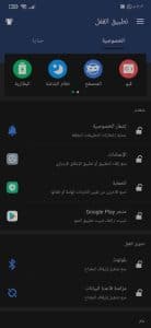 تحميل تطبيق القفل القديم 2016 apk للاندرويد 3