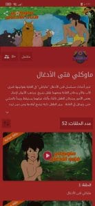تحميل تطبيق سبيستون غو 2021 مهكر Spacetoon go اخر اصدار 3
