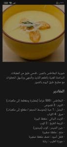 تنزيل برنامج طبخ وحلويات بدون نت اشهر اكلات مصرية 5 تنزيل برنامج طبخ وحلويات بدون نت اشهر اكلات مصرية 4