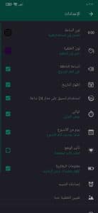 تحميل منبه يساعد في الاستيقاظ في الصباح وتذكير بالمهام 4