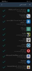 تحميل تطبيق نت شير برو Netshare pro من ميديا فاير 2027