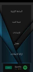 تحميل منبه يساعد في الاستيقاظ في الصباح وتذكير بالمهام 1
