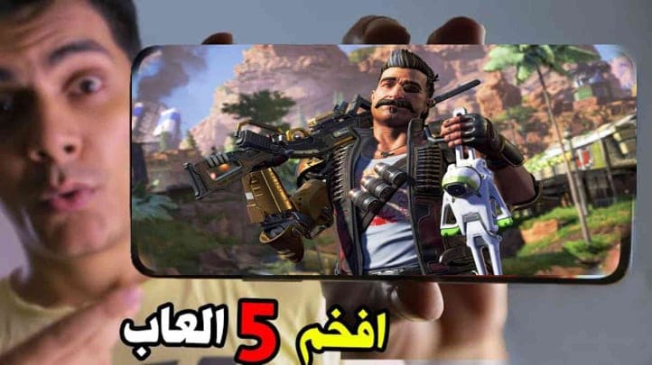 تحميل العاب اندرويد بدون نت خفيفة مجانا وبسرعة متنوعة