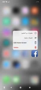 تحويل نظام الاندرويد الى ايفون بسهولة تامة بالكامل 4