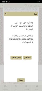 برنامج تحفيظ القران بدون نت للاطفال بالتكرار mp3 4