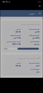 تنزيل برنامج وين تكامل 2021 مجانا للاندرويد 2