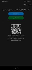 تنزيل الشير القديم الاصلي 2016 بدون اعلانات من الميديا فاير 5