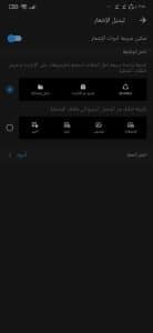 تنزيل الشير القديم الأصلي بدون اعلانات shareit apk 3