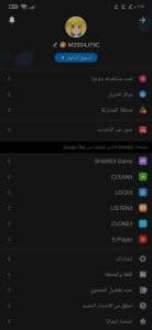 تنزيل الشير القديم الأصلي بدون اعلانات shareit apk 5