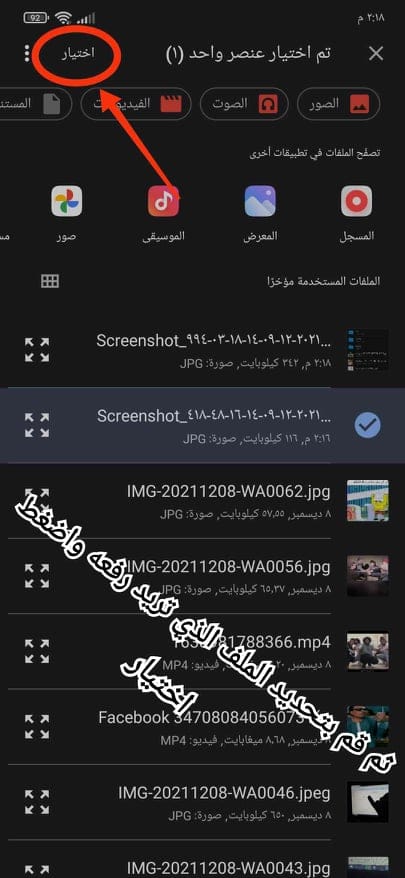تحميل تطبيق ميديا فاير MediaFire‏ وشرح رفع الملفات 2