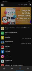 تحميل برنامج Uptodown للاندرويد برابط مباشر مجانا APK 4 تحميل برنامج Uptodown للاندرويد برابط مباشر مجانا APK 3