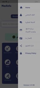 برنامج روشتة اصدار قديم Roshetta app النسخة القديمة 4
