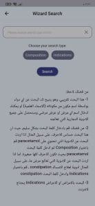 برنامج روشتة اصدار قديم Roshetta app النسخة القديمة 3