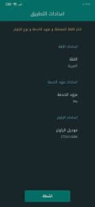 شرح تغيير باسورد الراوتر من الموبايل 192.168.1.1 5 شرح تغيير باسورد الراوتر من الموبايل 192.168.1.1 4